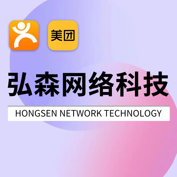 弘森代运营的LOGO