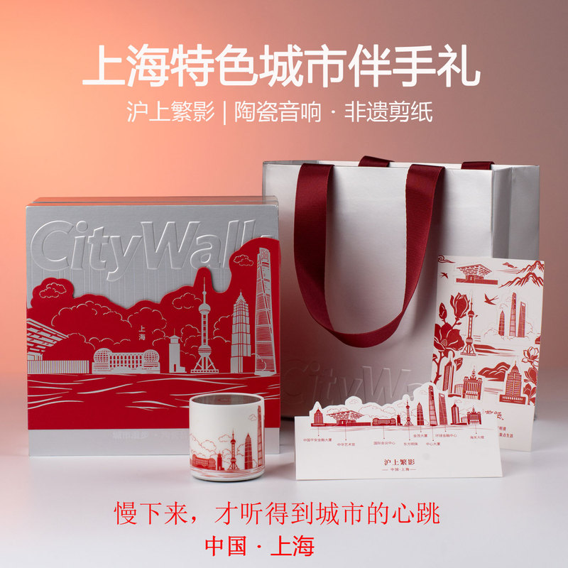 Shanghai Specialty Gifts for Foreign Clients and Friends, Hangzhou City Gifts, Company Events, Chinese-Style Business Souvenirs