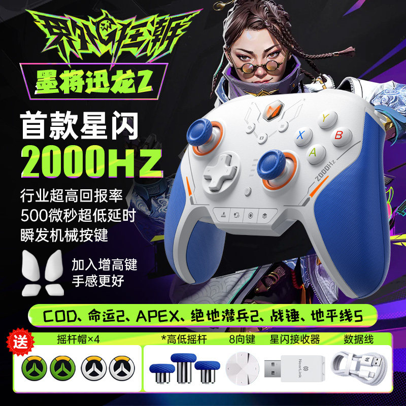 Mojiang Xunlong 2 Battlefield 6 Escape from Yakov Dome Commando Star Flash Игровой контроллер Out-of-world Frenzy apex PC controller Компьютерная версия Steam соматосенсорный контроллер COD21 Marvel Сражается на фронте