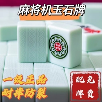 Jade machine mahjong fully automatic chess and card room special mahjong tiles special first-class jade high-end positive magnetic four-port mahjong machine