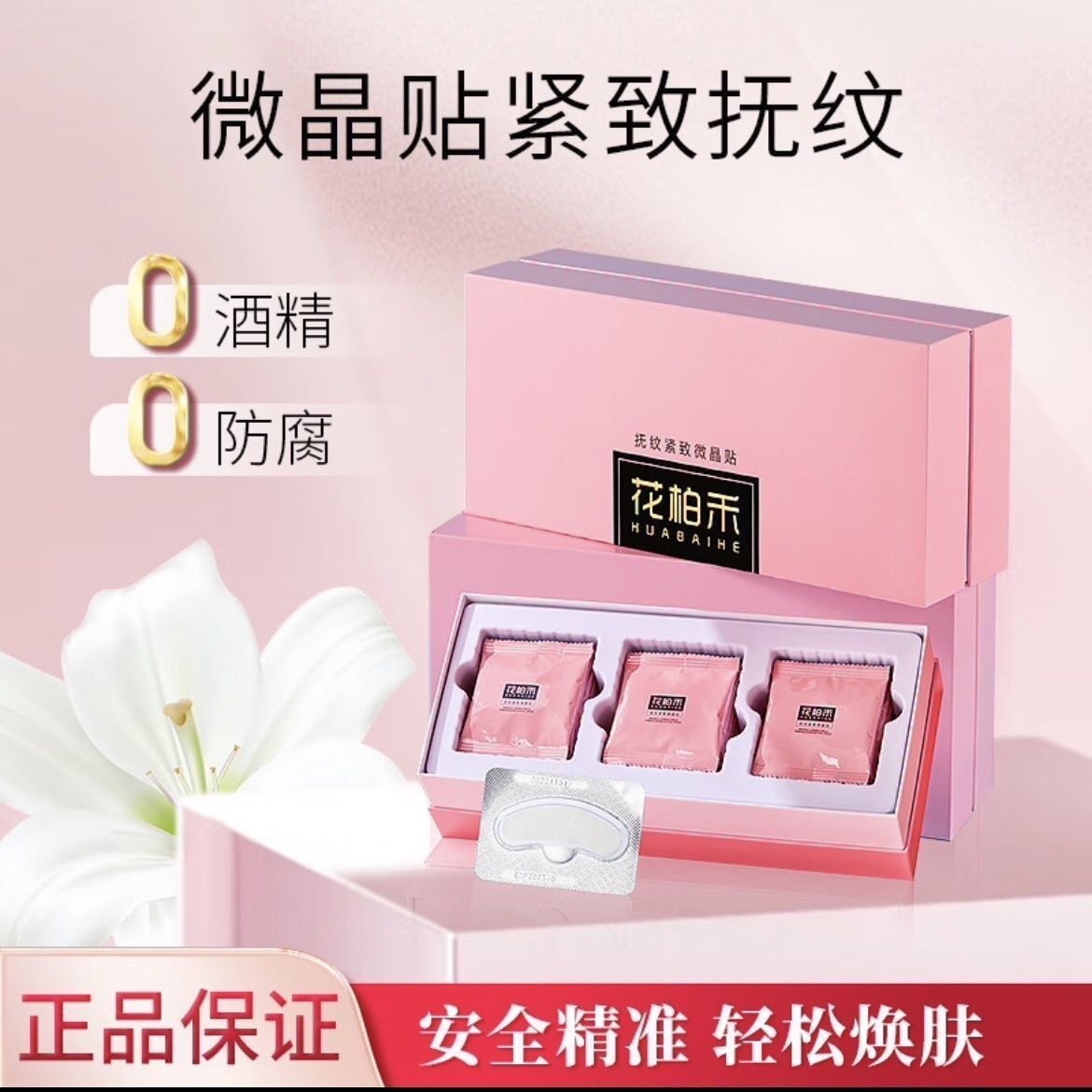 微晶护肤舰店