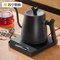Suning temperature-controlled hand brewing kettle coffee hot water kettle set slim mouth constant temperature tea kettle special kettle 2112