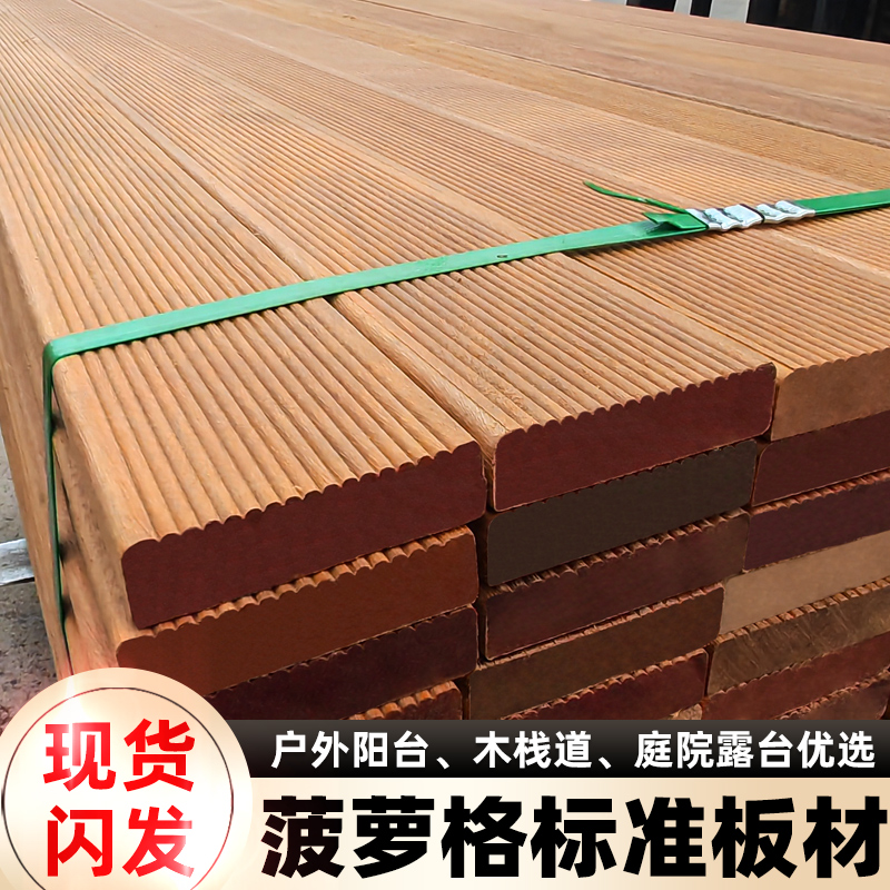 Outdoor Pinewood Grove Wood Wood Board Outdoor Patio Solid Wood Terrace Floor Fencing Trestle Terrace Floor Laying-Taobao