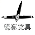 锦硕文具的LOGO