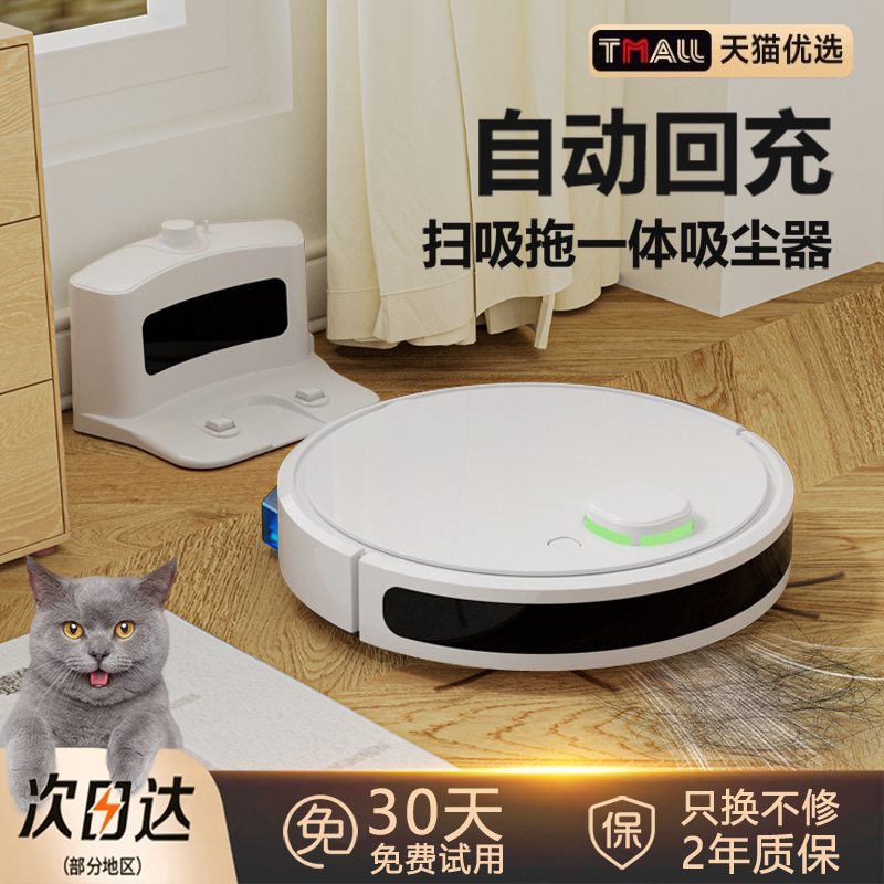 Ultra-Thin Smart Automatic Vacuum Cleaner and Mop Combo for Home Use, 3-in-1 Sweeping, Mopping, and Vacuuming Ultra-Thin Smart Automatic Vacuum Cleaner and Mop Combo for Home Use, 3-in-1 Sweeping, Mopping, and Vacuuming