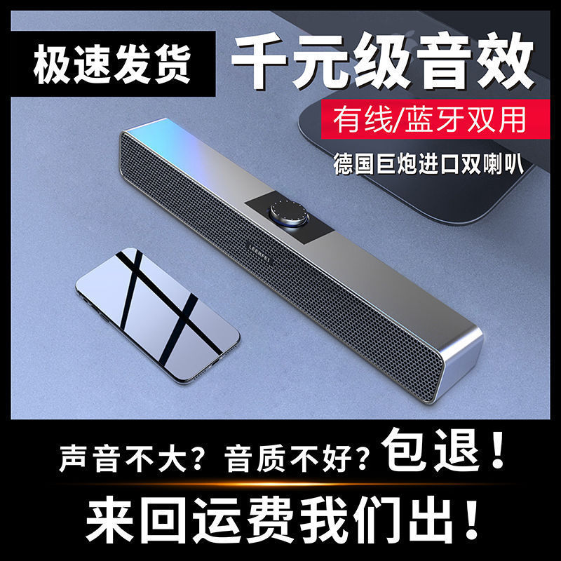 New Soundbar Long Strip Wireless Bluetooth Speaker with High and Low Bass for Home Tv and Computer Bluetooth Audio