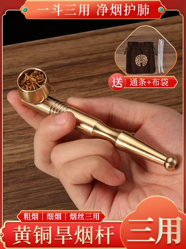 Старомодный медный латунный мундштук, портативная курительная трубка