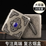 Мужской портативный портсигар, высококлассная ретро металлическая коробка, подарок на день рождения