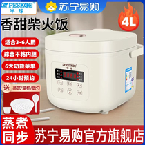 Hemisphere smart rice cooker household multi-function reservation rice cooker non-stick pot for cooking porridge and soup fully automatic steaming 1540