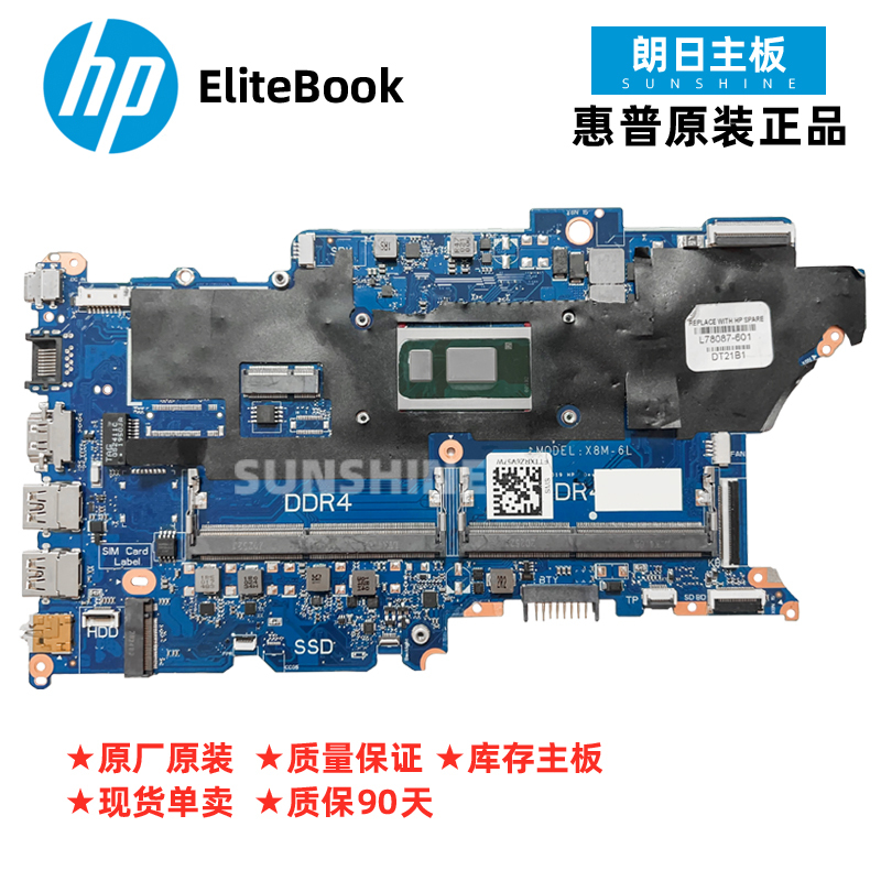 Hp 830 840 640 650 430 440 450 G3 G4 G5 G6 G7 G8 G9 G10 Motherboard