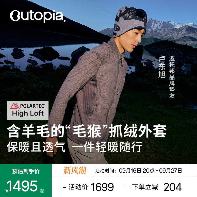 Wool Loft Wool Fleece Jacket Outdoor Sports Warm Wool Monkey Jacket *Polartec | Utopia Wool Loft Wool Fleece Jacket Outdoor Sports Warm Wool Monkey Jacket *Polartec | Utopia