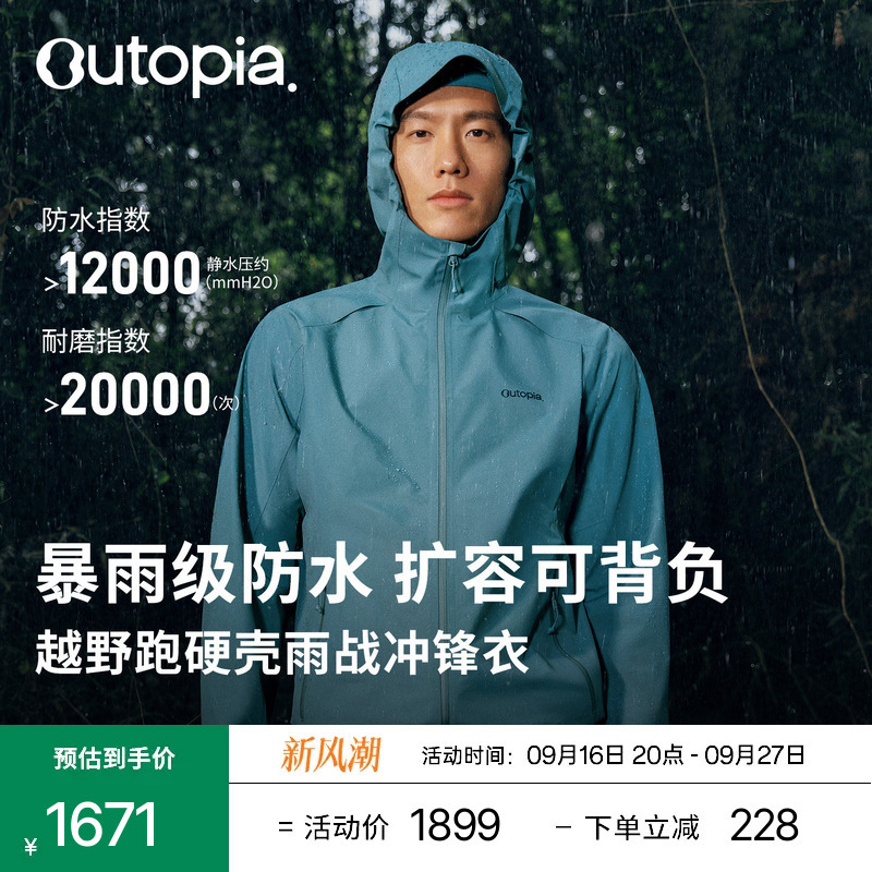 Ascent Outdoor Windproof and Waterproof Cross-Country Running and Mountaineering Clothing Hard Shell Jacket Rainstorm Jacket | Utopia Ascent Outdoor Windproof and Waterproof Cross-Country Running and Mountaineering Clothing Hard Shell Jacket Rainstorm Jacket | Utopia