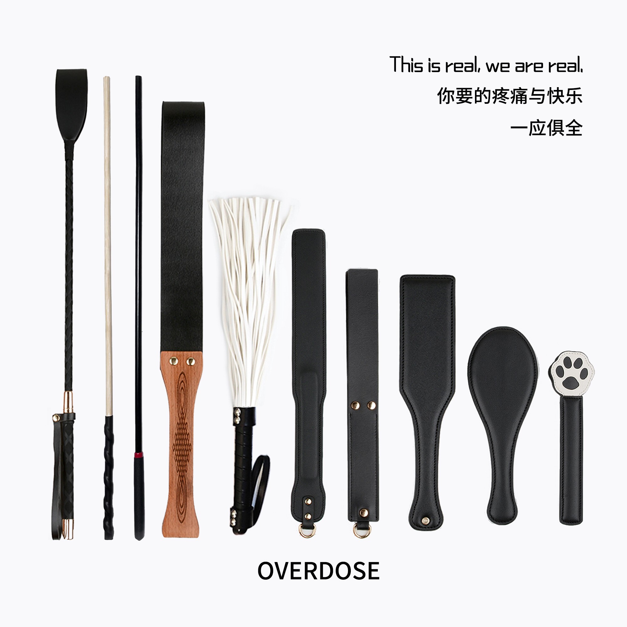 上瘾 SP工具套装 皮拍藤条鞭子拍子板子戒尺皮鞭散鞭马鞭