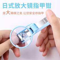 Cute magnifying glass nail clippers for the elderly children and infants anti-pinch nail clippers anti-splash magnifying nail clippers