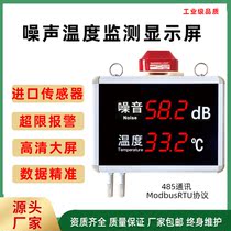 Large screen wall-mounted decibel meter noise tester home noise meter bar sound noise detection alarm