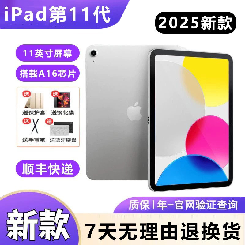 Apple/Apple iPad 2025 новый ipad 11-го поколения с чипом A16 11-го поколения, 11-дюймовый планшетный ПК
