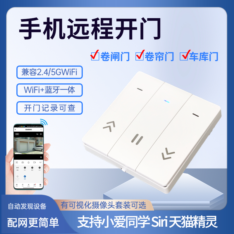 Tuya Smart Rolling Shutter Door Mobile Phone Remote Controller Rolling Shutter Garage Door Curtain Wifi Full-Frequency Remote Control
