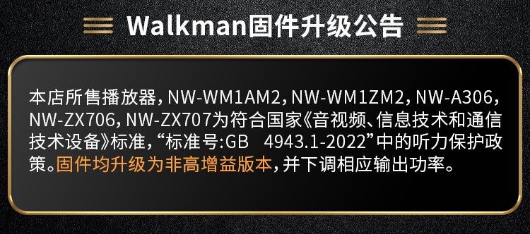 Sony/索尼 NW-ZX706 安卓高解析度音乐播放器MP3/MP4发烧