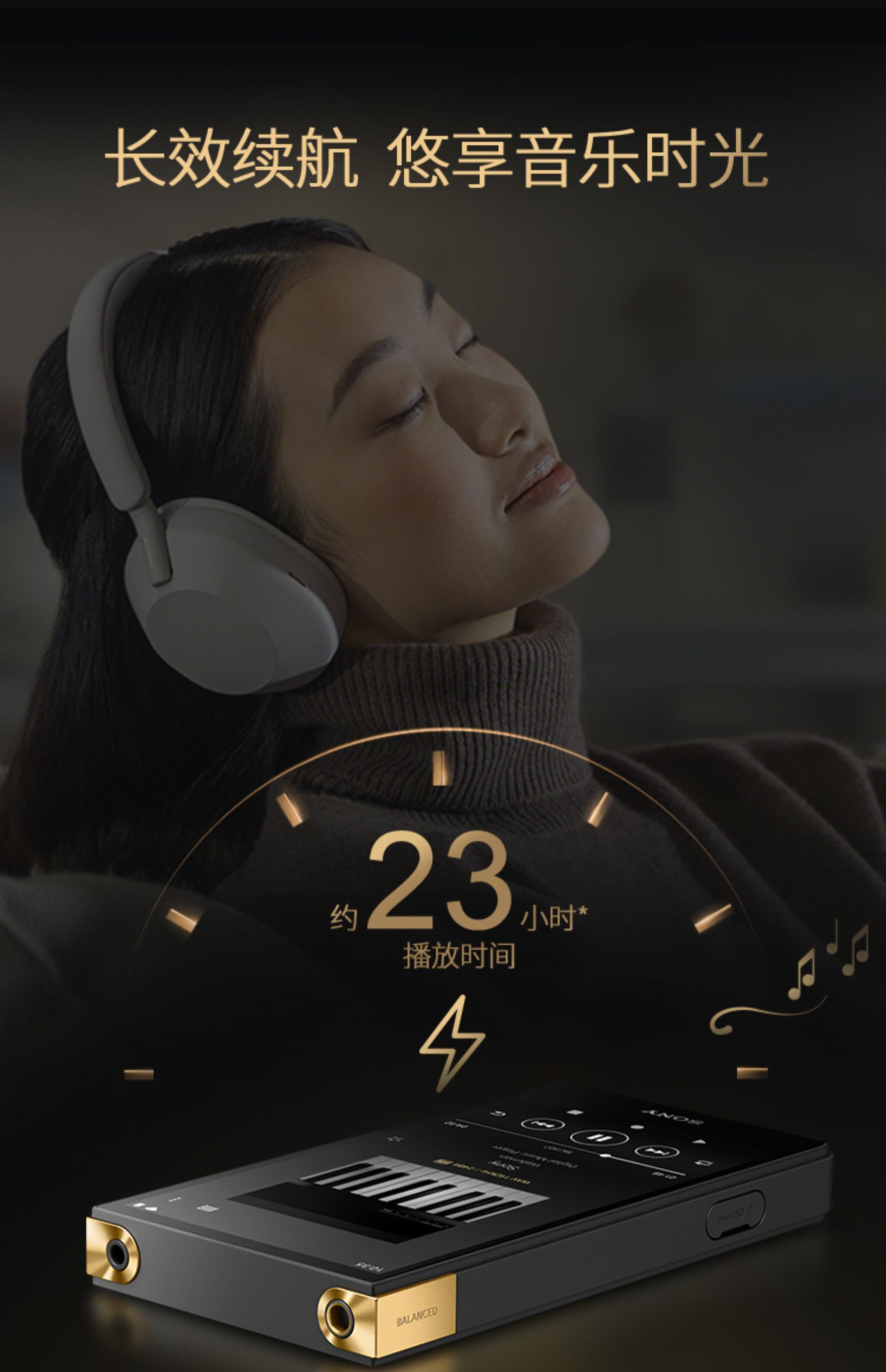 Sony/索尼 NW-ZX706 安卓高解析度音乐播放器MP3/MP4发烧