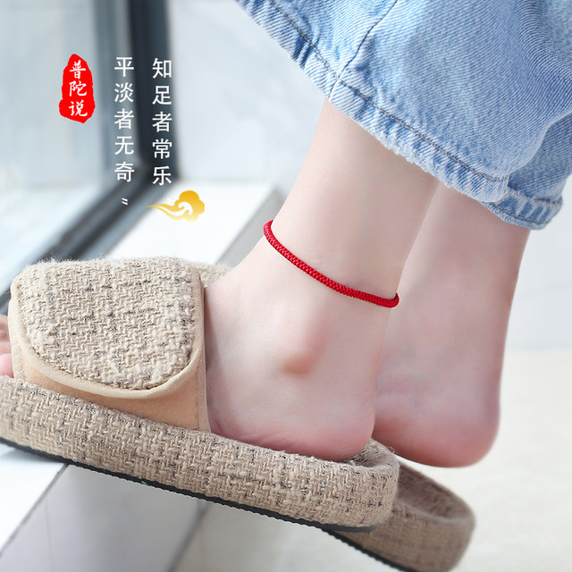 Eight Blessings Anklet Women's Red Rope 2022 New Trendy Summer Plain Rope Zodiac Year Braided Braided Bracelet Style Couple