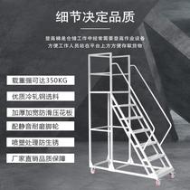 Aerial vehicle supermarket warehouse operation sorting and loading ladder tallying climbing ladder mobile ladder platform shelf ladder manufacturer