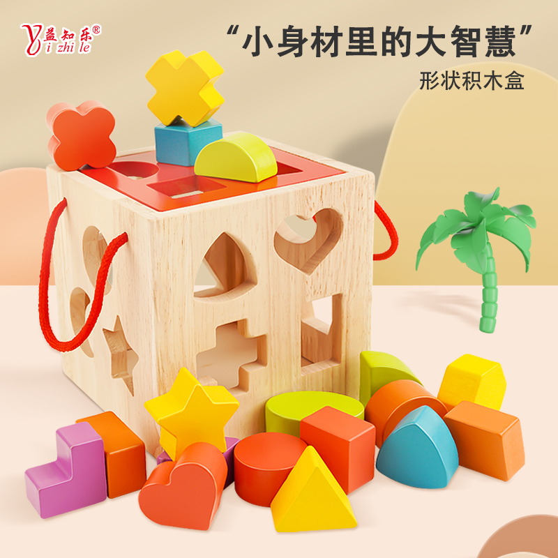 Baby Boy Cesserle Early Teach Boxes Geometric Shapes Paired Toys Baby Action Building Blocks Intelligence Box 1 to 3 years of age-Taobao