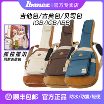 Ibanez依班娜电吉他包琴包孤独摇滚IGB541 540吉他背包防水减压