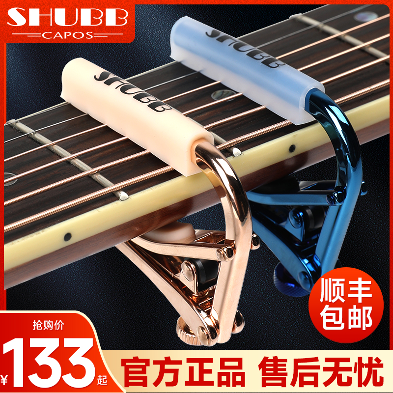 Shubb C1 クラシックフォークエレキギター用スライド式カポクリップ 高価値