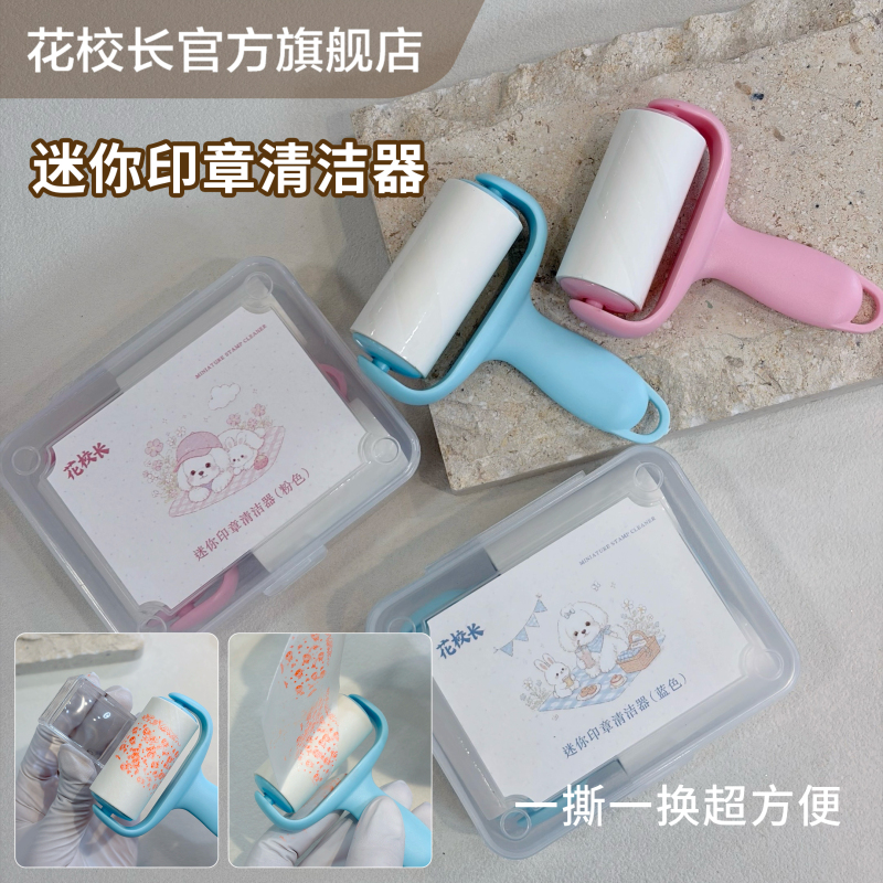 【Principal Hua】Mini Nail Stamp Cleaner for Removing Nail Polish Gel Tape, Simple and Easy to Operate Nail Art Tool