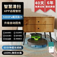 Широкий перетаскивание трех -в -одном Black+App Smart Control+Автоматическая зарядка+Большой резервуар для воды