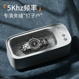 [Хорошие вещи строгий выбор] Ультразвуковые очки для очистки машины для мытья скобку