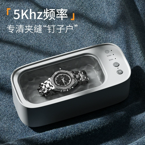 [Хорошие вещи строгий выбор] Ультразвуковые очки для очистки машины для мытья скобку