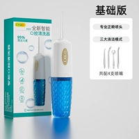 -Ocean Blue-[Базовая модель] ⭐Три режима очистки + большой резервуар для воды + длительный срок службы батареи + комплект аксессуаров ⭐