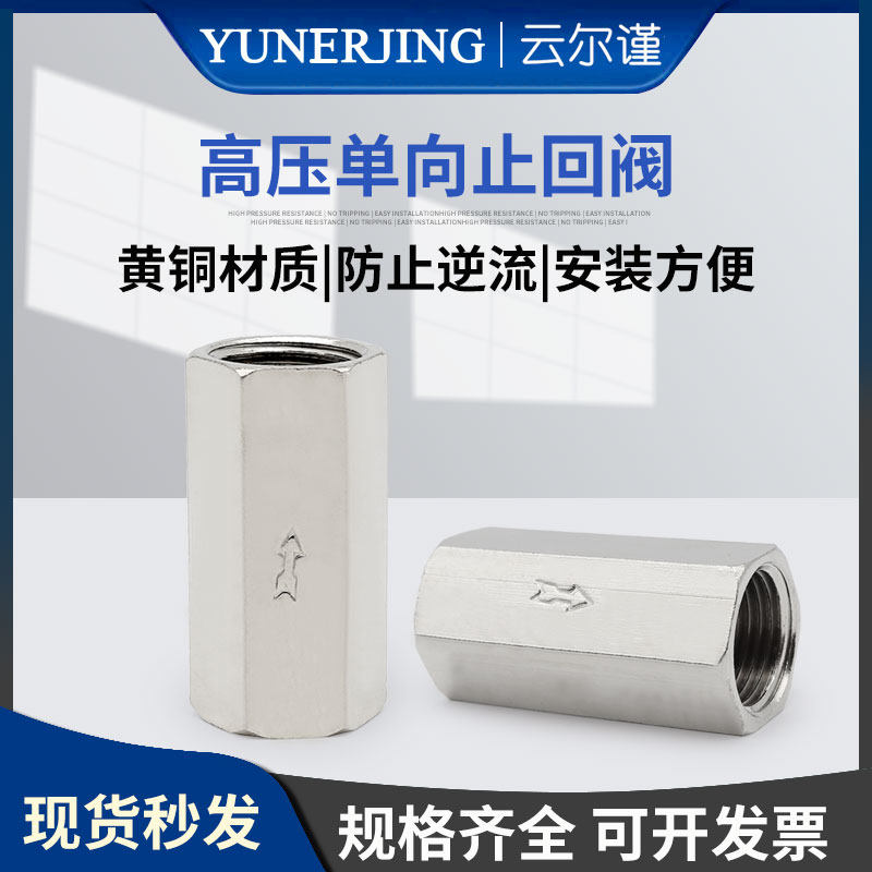 CV-01/02/03/04/06气动元件CV单向阀铜镀镍气体止回阀防逆止阀