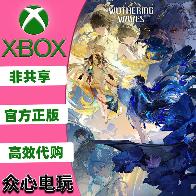 Wuthering Waves Xbox Xsx Xss Microsoft Xbox Next-Generation Console Game