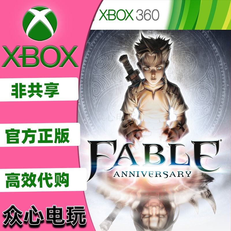 Fable Ii 3 Fable Heroes Xbox One Xsx Xss Xbox360 Console Game