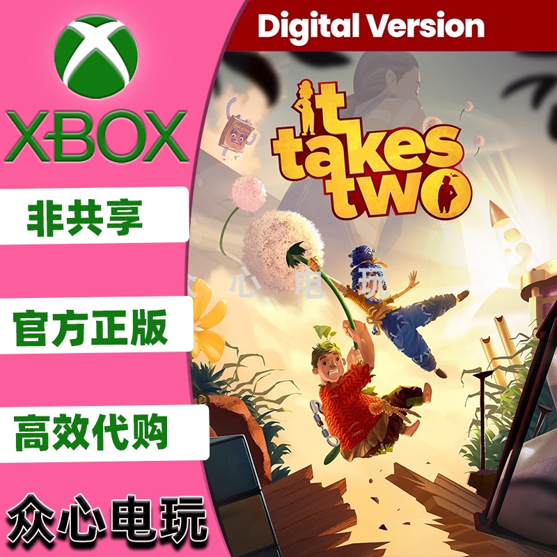 It Takes Two Digital Edition Xbox One Xsx Xss Microsoft Xbox Console Game It Takes Two Digital Edition Xbox One Xsx Xss Microsoft Xbox Console Game