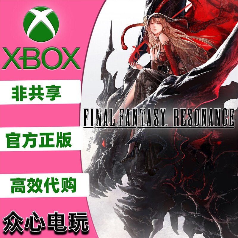 Final Fantasy Resonance Deluxe Edition Xbox Xsx Xss Computer Pc Microsoft Store Win10/11
