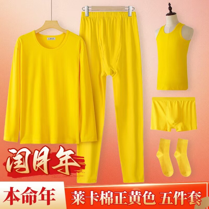 Yellow Autumn Clothing Set, Pure Cotton Yellow Underwear, Golden Yellow Vest, Complete Set for the Year of Birth, Wear Yellow for Leap Years Yellow Autumn Clothing Set, Pure Cotton Yellow Underwear, Golden Yellow Vest, Complete Set for the Year of Birth, Wear Yellow for Leap Years