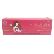 Special offer for Hongli Oral Liquid 300ml
