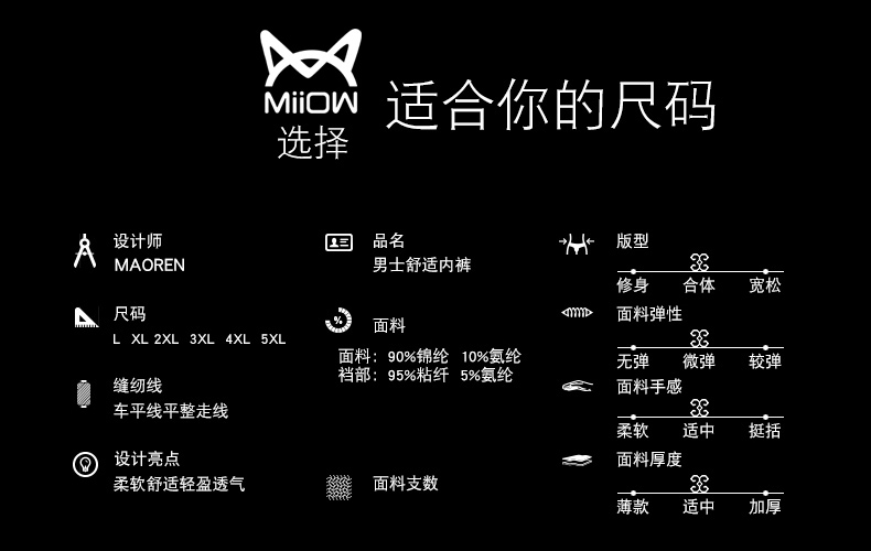 猫人 冰丝弹力男士内裤  3条装 一片无痕 图6
