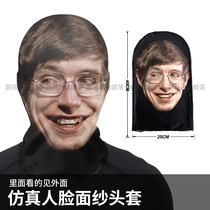 Hawking hood face simulation live broadcast room funny mask Kobe Kanye Messi spoof 3D party performance mask