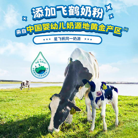 Feihe Cheese Supernova Chewable Milk Powder Cheese High Calcium Triangle Cheese Children's Ready-To-Eat Snack