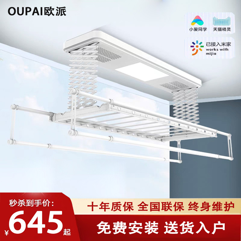Efaction Electric Double Layer Encryption Clotheshorse Remote Control Lifting Balcony Intelligent Drying Home Automatic Cool Clotheshorse Machine-Taobao