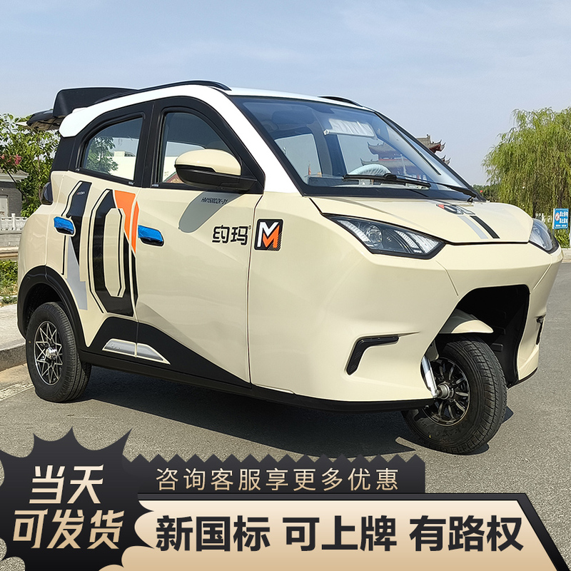 Yoma Electric Tricycle That Can Be Registered, Dual-Fuel (Gasoline-Electric), with Air Conditioning, Suitable for Picking up and Dropping Off Children, Home Use, New National Standard