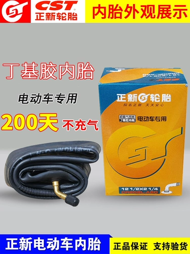Zhengxin Electric Aphain Inner Tire 14 -inch 3001 14x2,5 142.125 Аккумуляторная шина 16 -INCH 16 -INCH