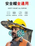 quai nón bảo hộ Mũ ngoài có quạt và phụ kiện đi kèm trên công trường vành mũ bảo hộ vành che nắng mũ bảo hộ