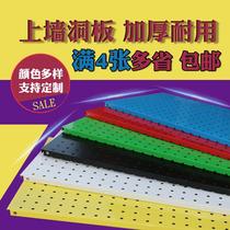 Metal round hole wall hole board household wall shelf display rack supermarket hole rack storage tool hanging board