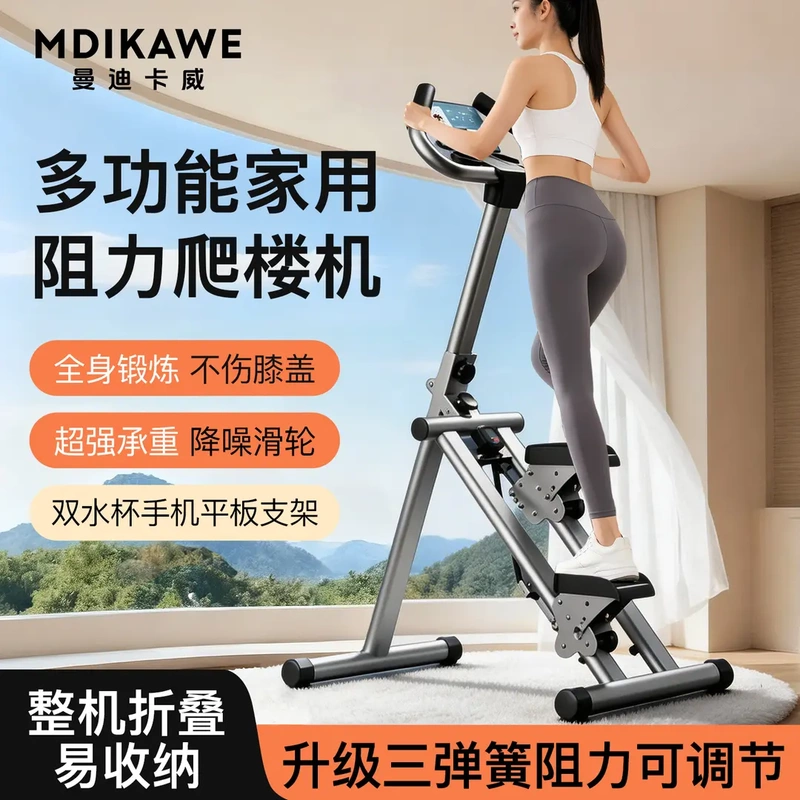 Mandika Stair Climber Multifunctional Spring Resistance Adjustable Home Indoor Foldable Stepper Climbing Machine Mandika Stair Climber Multifunctional Spring Resistance Adjustable Home Indoor Foldable Stepper Climbing Machine