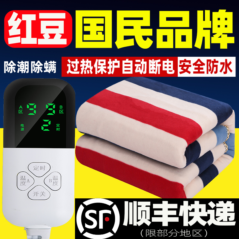 Red Bean 2023 New Electric Blanket Solo Electric Bedding Twin double control Safe Home Official flagship store-Taobao